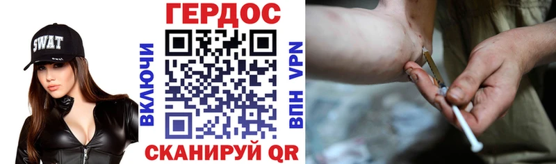 ГЕРОИН хмурый  Фёдоровский 