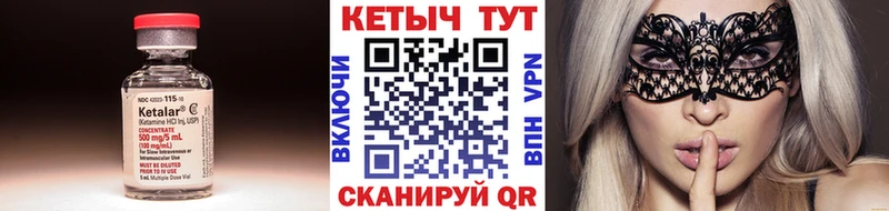 Кетамин VHQ  Фёдоровский 