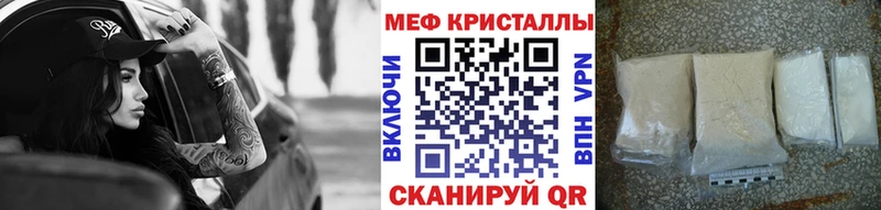 Меф мука  где можно купить   Фёдоровский 