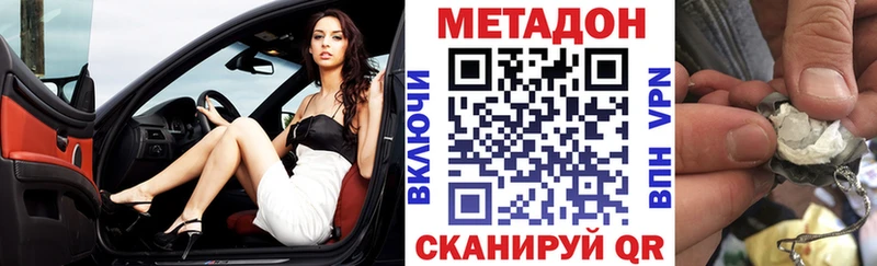 МЕТАДОН methadone  Фёдоровский 